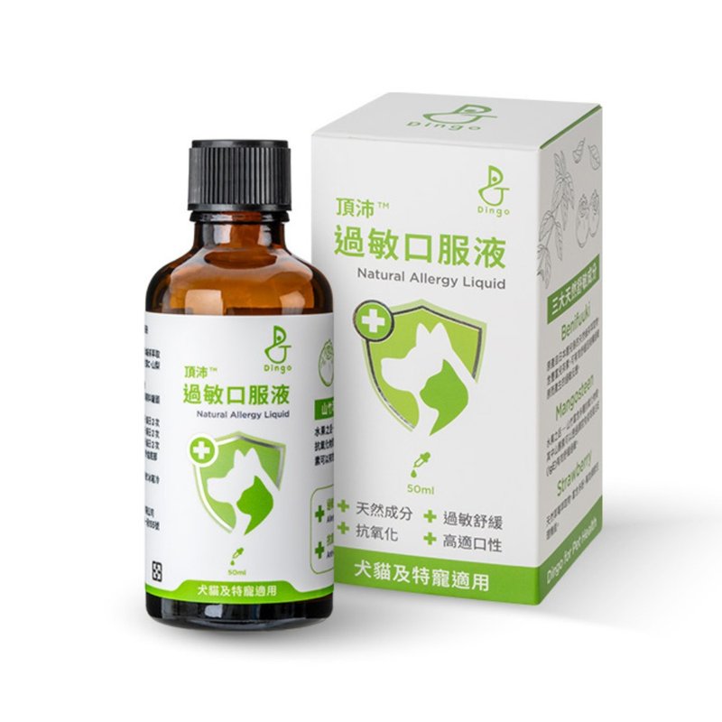 【Dingo】Allergy Oral Liquid 50ml_Cat, Dog & Special Pet Skin and Respiratory Allergy Health Products - Other - Other Materials 