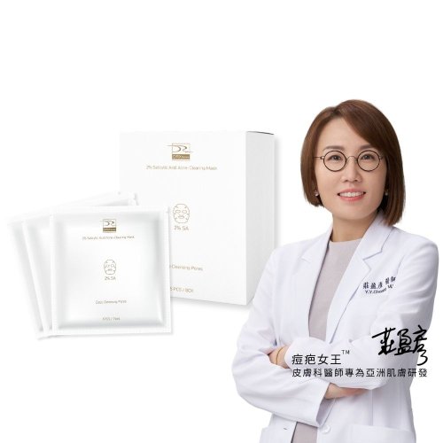DRX達特仕皮膚管理 DRX 痘痘戰士水楊酸面膜15ml / 1pc (5片/盒)