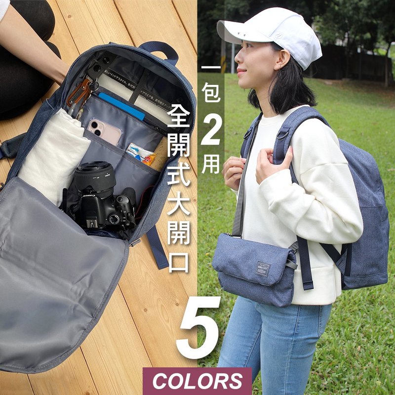 1包變2包系列~暗鍊收納後背包-麻黑/麻灰/麻麥/麻藍/麻綠_105177 - 後背包/背包/書包 - 其他材質 黑色