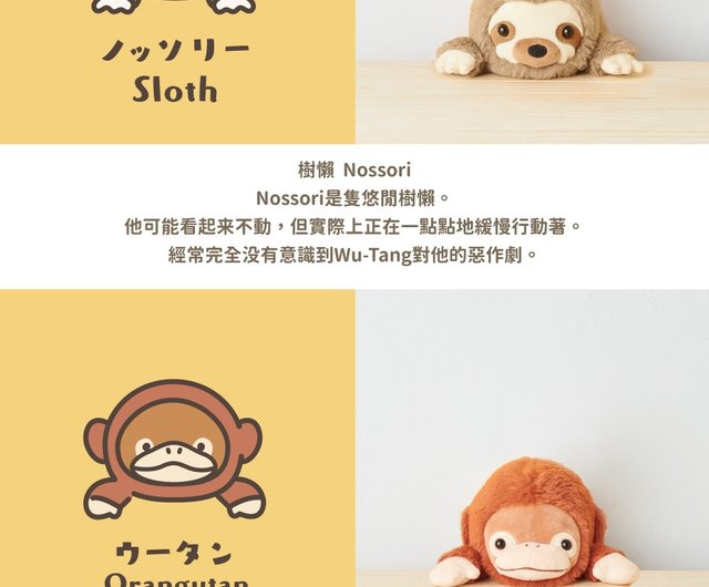 ふんばるず Posture Pal (L) Rabbit / Bear / Sloth / Orangutans