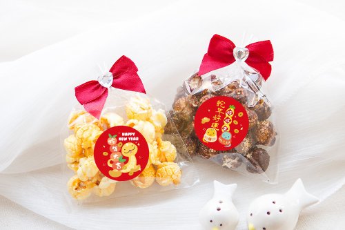 幸福朵朵 婚禮小物 花束禮物 開春小禮品 蛇年大吉 蛇年好運 迷你包爆米花-需依日期預訂 新年