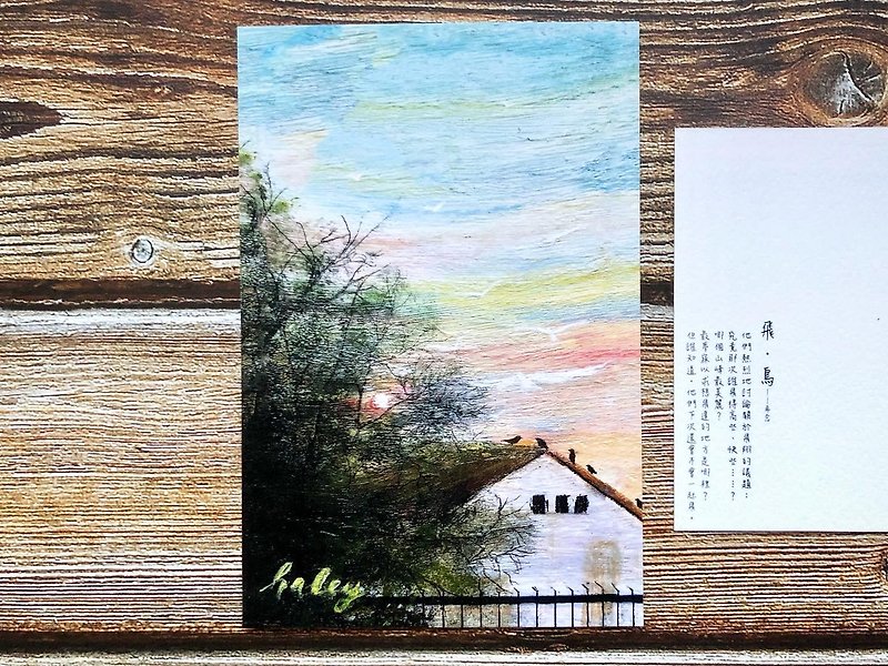 Postcard - Flying Bird - Cards & Postcards - Paper Multicolor