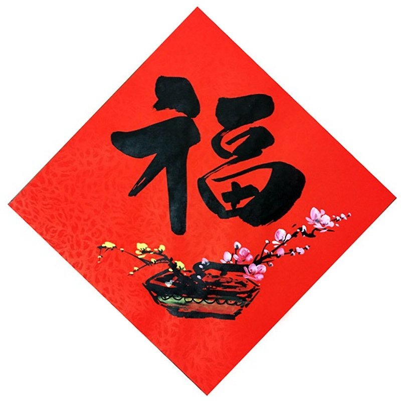 Dou Fang Chunlian Fu Lunar New Year Spring Festival - ถุงอั่งเปา/ตุ้ยเลี้ยง - กระดาษ สีแดง
