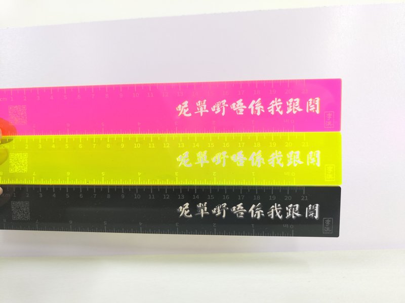 呢單嘢唔係我跟開 膠尺 【李漢通楷】 - 其他書寫用具 - 壓克力 