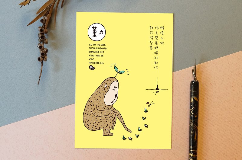 Card & Postcard / Diligence - การ์ด/โปสการ์ด - กระดาษ สีเหลือง