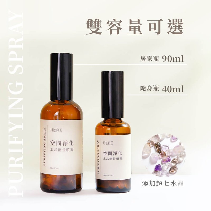 空間淨化噴霧(使用超七水晶) c26 聖誕交換禮物 - 香氛/精油/擴香 - 其他材質 白色