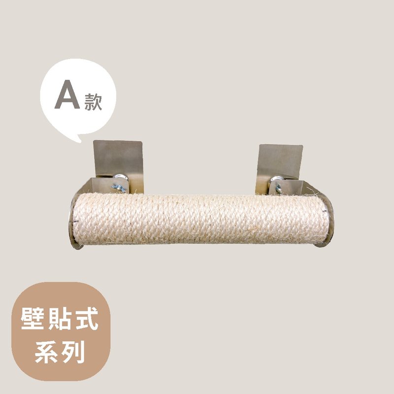 SWEE貓抓柱 | 壁貼固定 - 貓跳台/貓抓板 - 其他材質 卡其色