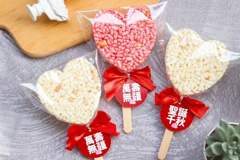 God’s Birthday Celebration | Stick Pack | Heart-Shaped Rice Fragrance (Original Flavor, Red Rice Yeast Can Be Selected) Christmas and Longevity, 2 Types to Choose from - คุกกี้ - อาหารสด หลากหลายสี