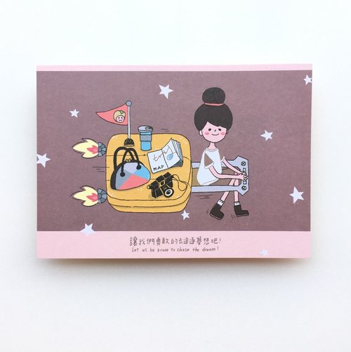 ✦ピスタヒルイラストポストカード✦夢を勇敢に追いかけましょう