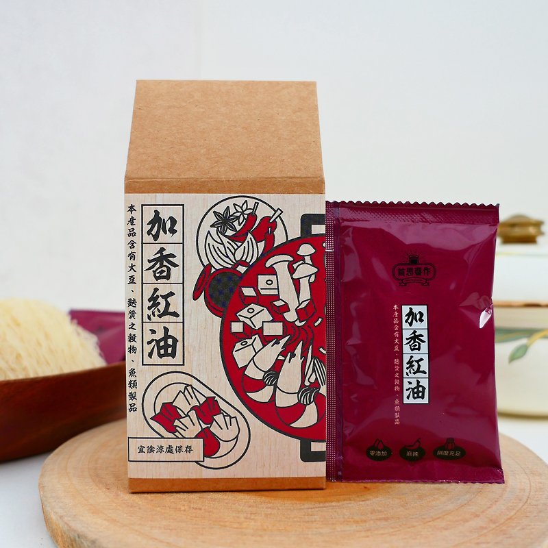 Spiced Red Oil Sauce Pack丨Box (6pcs)丨Chilli Oil and Red Oil Dipping Sauce and Noodle Sauce丨Christmas