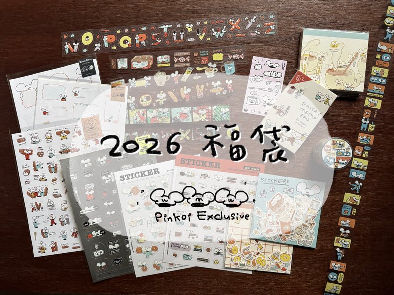 ネズミ社長の2026福袋 - ステッカー・シール - その他の素材 