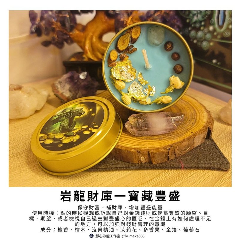 岩龍財庫寶藏豐盛魔法蠟燭Dragon's Treasure - 香氛蠟燭/燭台 - 蠟 