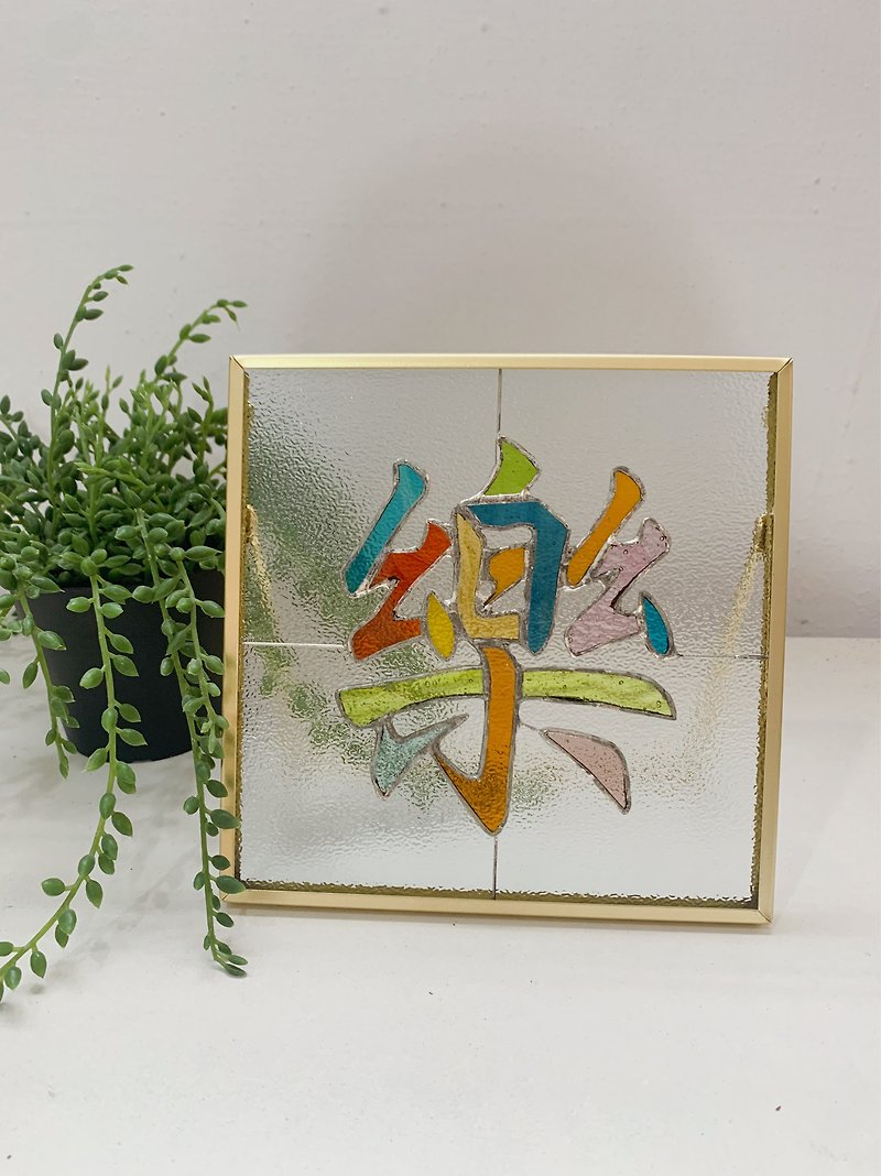 Glass inlaid Chinese characters - ของวางตกแต่ง - แก้ว 