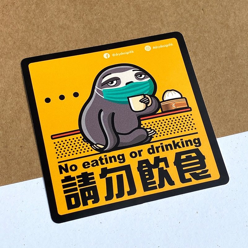 口罩黨【防水防曬可重貼】膠質貼紙 / 車身貼紙 - 貼紙 - 其他材質 黃色