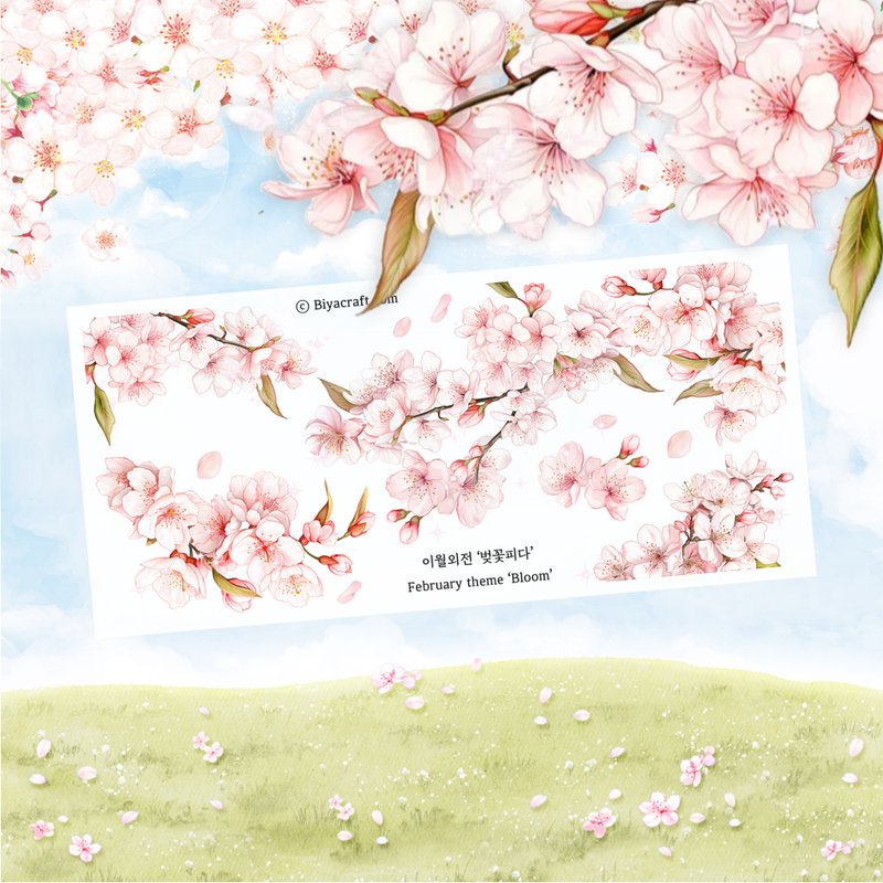 February theme Bloom - 貼紙 - 紙 紫色