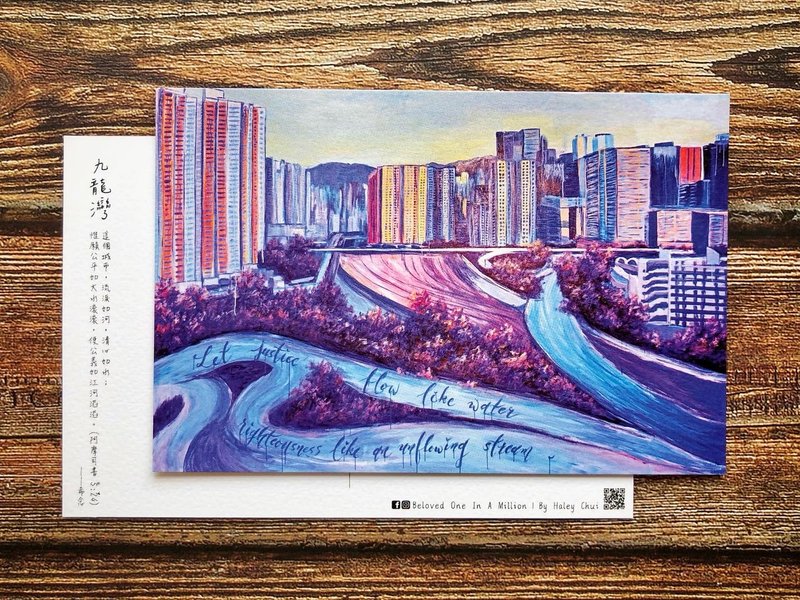 香港風景明信片-九龍灣 - 卡片/明信片 - 紙 多色