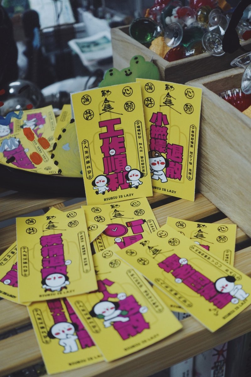 BiuBiu趣味符咒貼紙 辦公室 貼紙 - 貼紙 - 紙 黃色