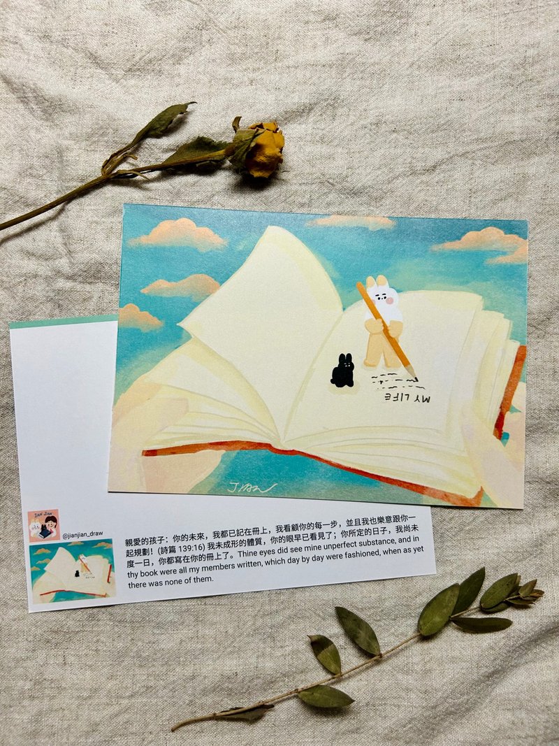 【Gospel Postcard】I watch your every step - Cards & Postcards - Paper Blue