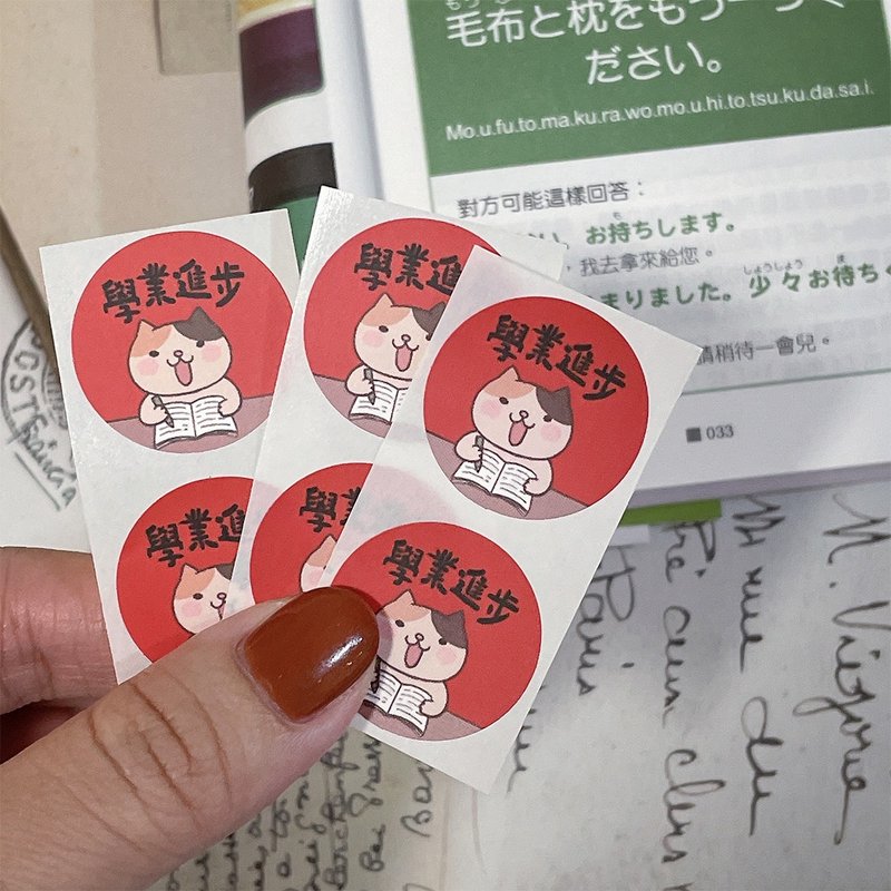 6枚入2.5cm小春聯貼紙 / 學業進步 / 新年貼紙 封口貼紙 - 紅包袋/春聯 - 紙 紅色