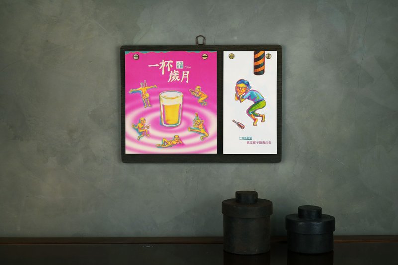 2026年月曆 一杯歲月 - 日曆/月曆/年曆 - 紙 