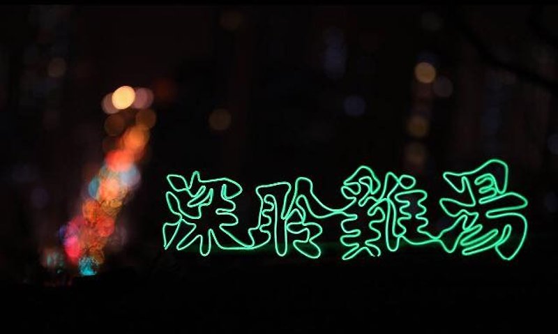 neonlite custom made wording light  /深聆雞湯/ - โคมไฟ - พลาสติก สีเขียว