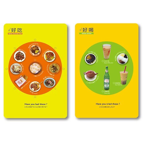 無藏茗茶 【最靡有禮】台灣在地-美食清單勾勾樂 明信片