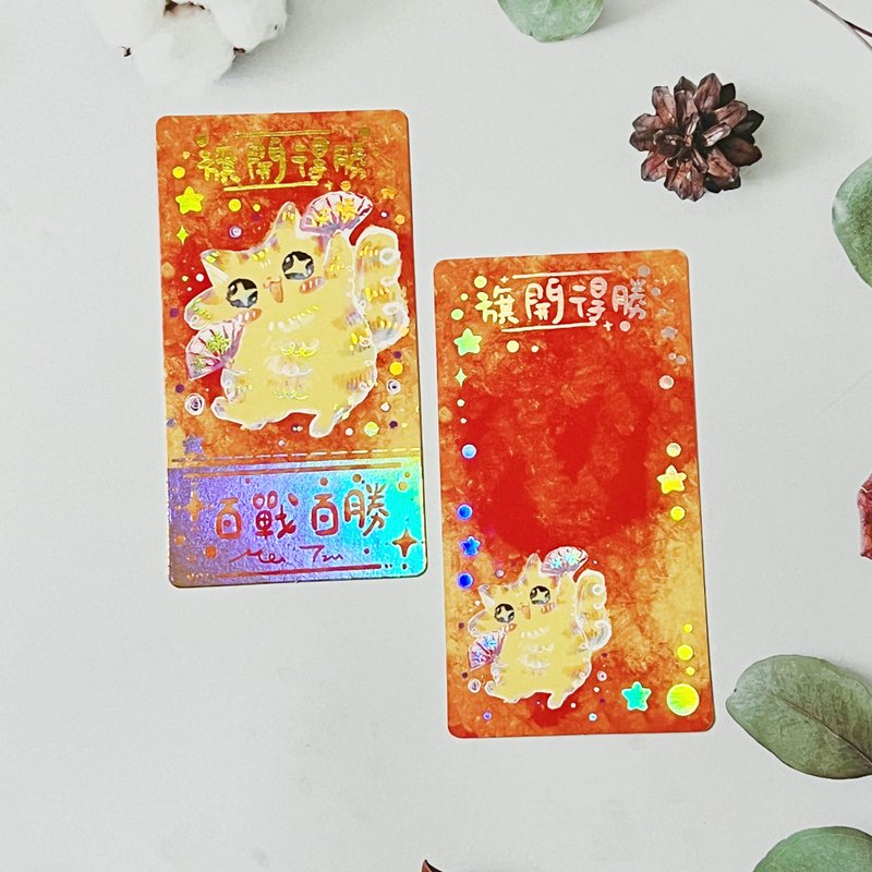 Double-sided hot stamping card-must win card, good pregnancy card - การ์ด/โปสการ์ด - กระดาษ หลากหลายสี