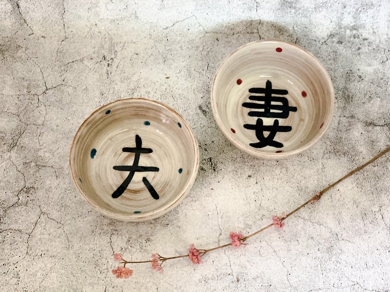 グループに行くために食べる小さなカップル - 茶碗・ボウル - 陶器 