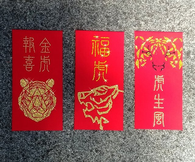 Lunar New Year: Tigers and red envelopes