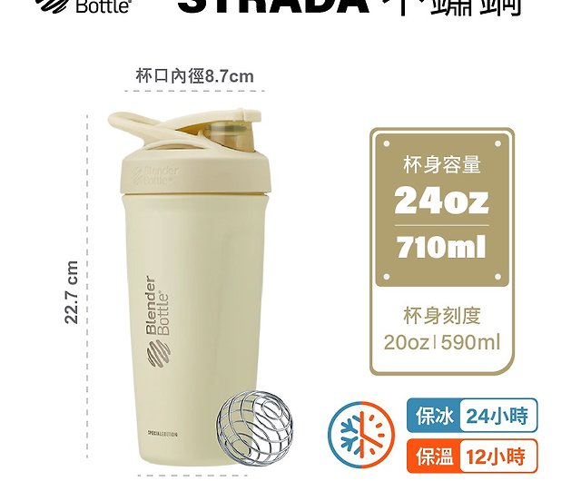 BlenderBottle  Strada Marvel Insulated Stainless Steel Water Bottle 24oz -  Shop blender-bottle Pitchers - Pinkoi