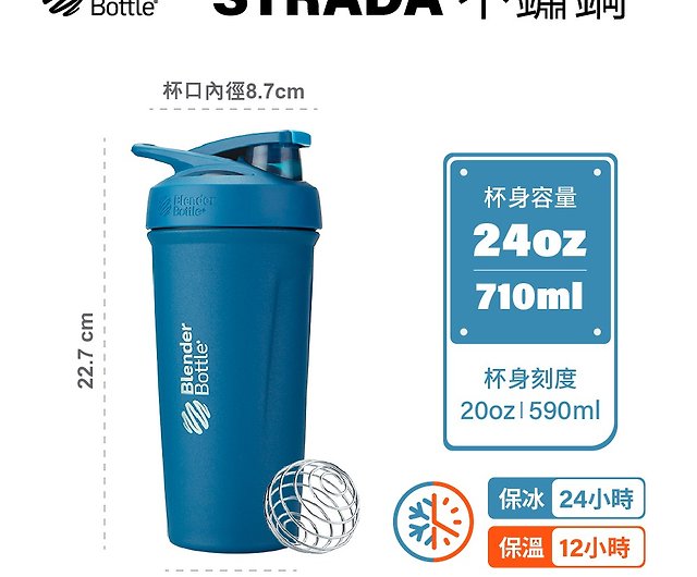 Strada, Insulated Stainless Steel Blender Bottle, Green, 24 oz (710 ml)