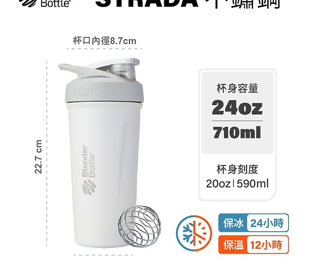 Strada, Insulated Stainless Steel, White, 24 oz (710 ml)