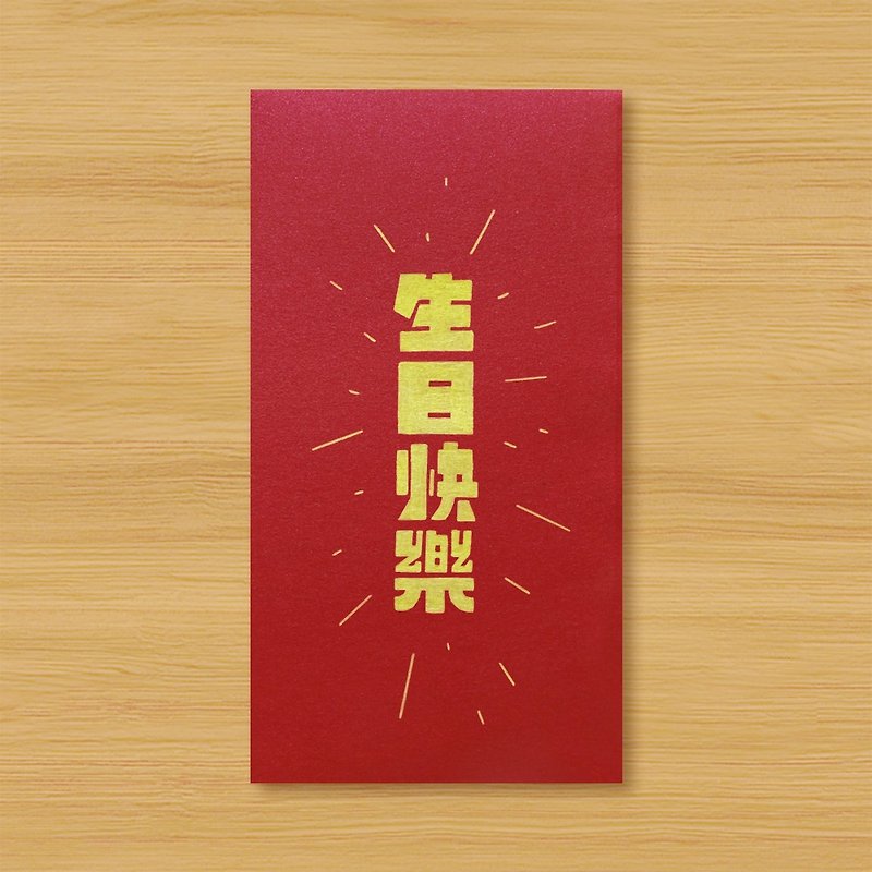 テキスト付きの赤い封筒バッグ（Q書体）手作りの赤い封筒バッグ+手描きの手書き-Li Shi Feng