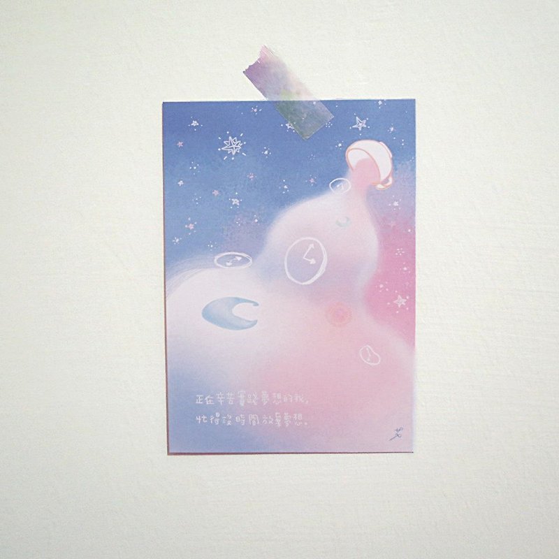 【夢想系列】明信片-04-實踐夢想 - 心意卡/卡片 - 紙 粉紅色