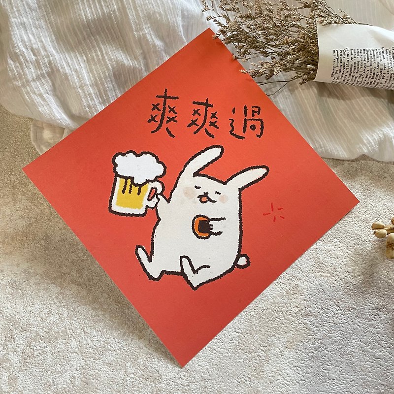 Happy New Year-Spring Festival couplets for the Year of the Rabbit - Chinese New Year - Paper Red