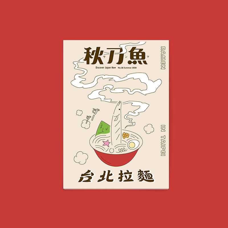 Saury No. 28 Taipei Ramen - หนังสือซีน - กระดาษ สีกากี