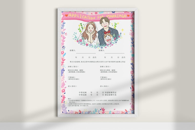 客製化 結婚書約 / 結婚證書 / 結婚書夾 ( 一式二份 ) - 喜帖 - 紙 