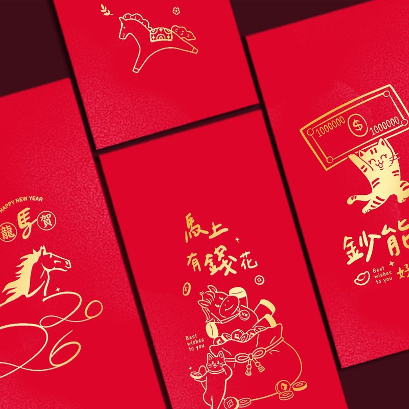 2026馬年創意燙金紅包袋-好運馬和招財貓-限時贈年曆卡及迷你春聯 - 紅包袋/春聯 - 紙 紅色