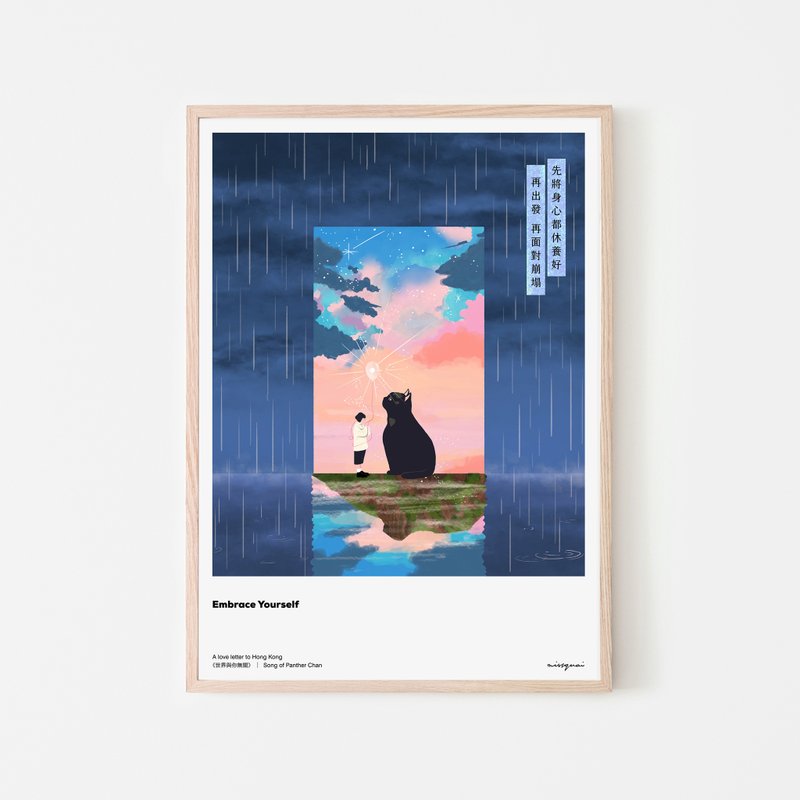 Missquai's Love Letter to Hong Kong Collection Poster - Embrace Yourself - Posters - Paper 