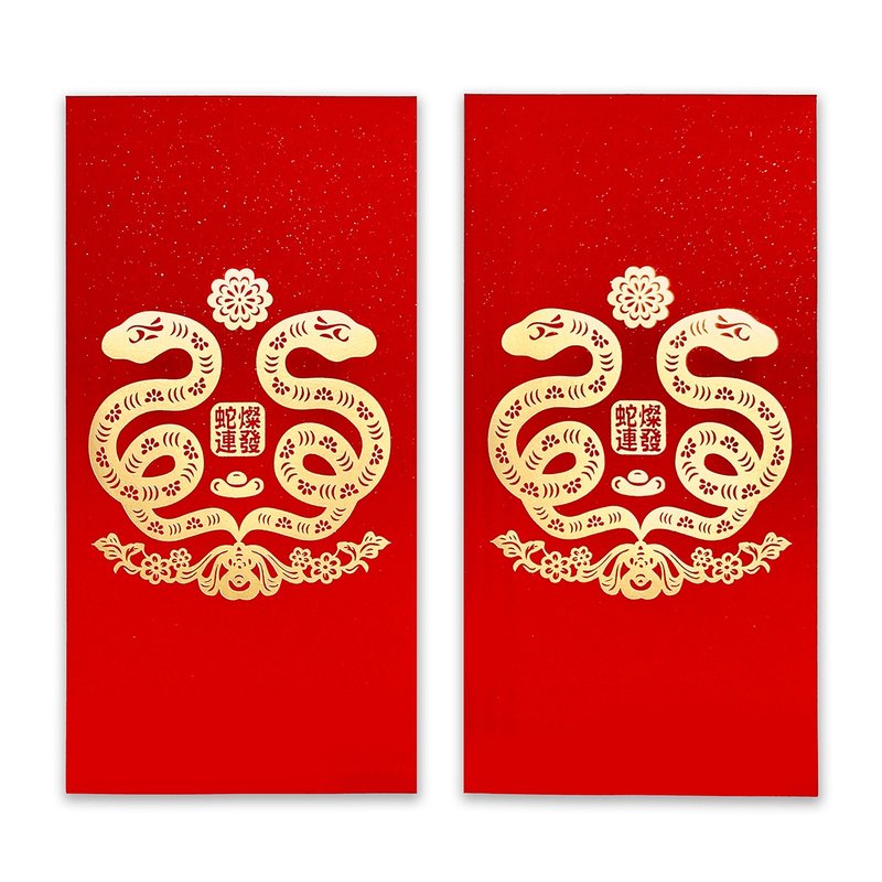 Cornucopia Red Envelope (Snake) (4 pcs) - ถุงอั่งเปา/ตุ้ยเลี้ยง - กระดาษ สีแดง