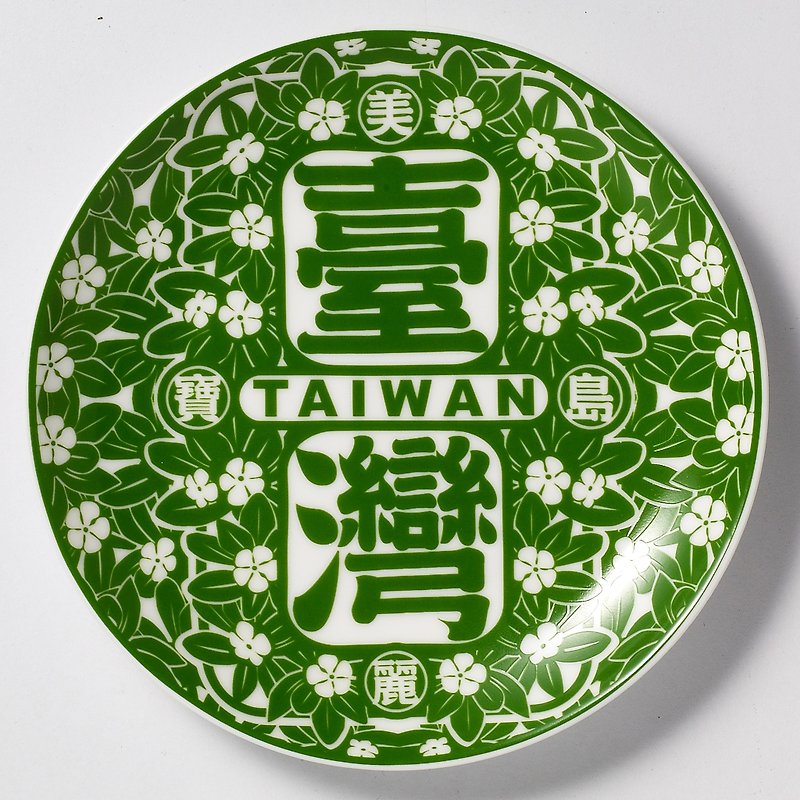 Beautiful Treasure Island Taiwan Small Flower Plate / Green - Small Plates & Saucers - Other Materials Green