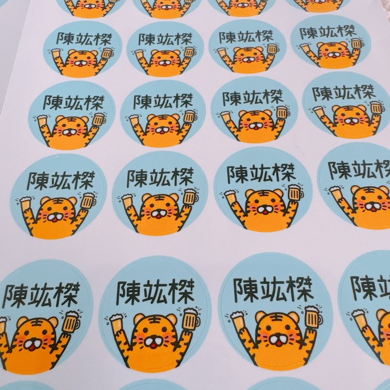 老虎 姓名貼 乾杯 虎搭啦 3公分圓形 一份60枚 - 貼紙 - 紙 白色
