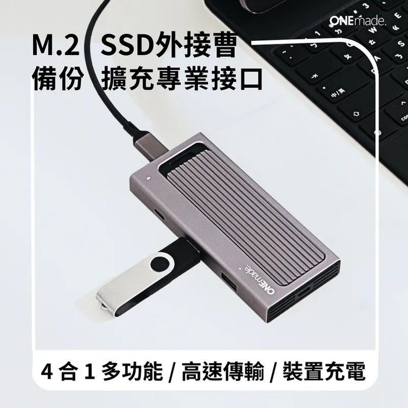 【ONEmade】SD3 4 in 1 SSD 隨身擴充盒 - 電腦配件 - 其他金屬 銀色