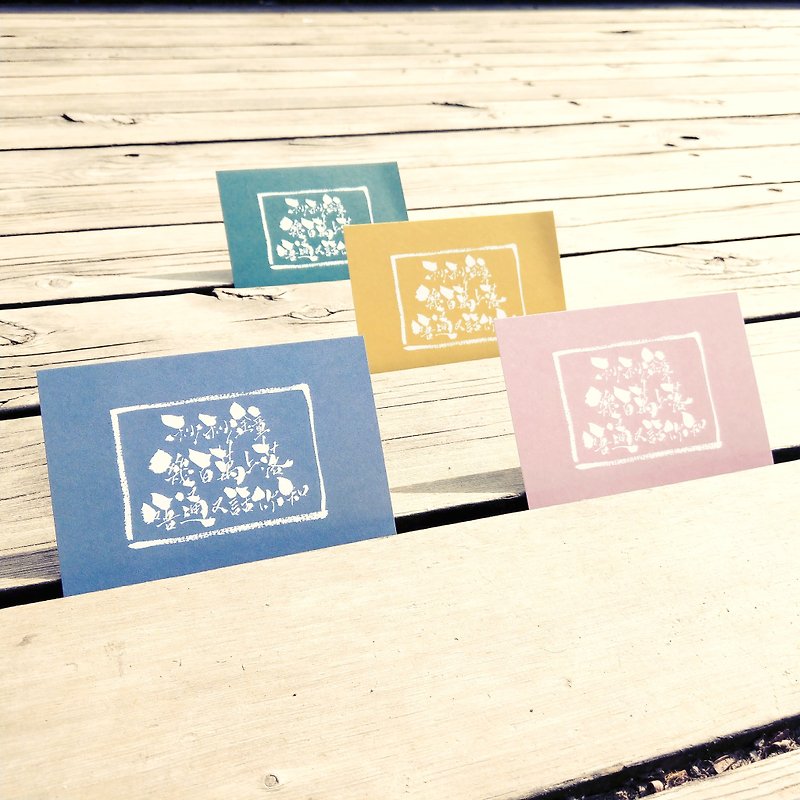 Postcards - You 哋 classes wage earners series - seconds seconds, millions of BL - Cards & Postcards - Paper Blue