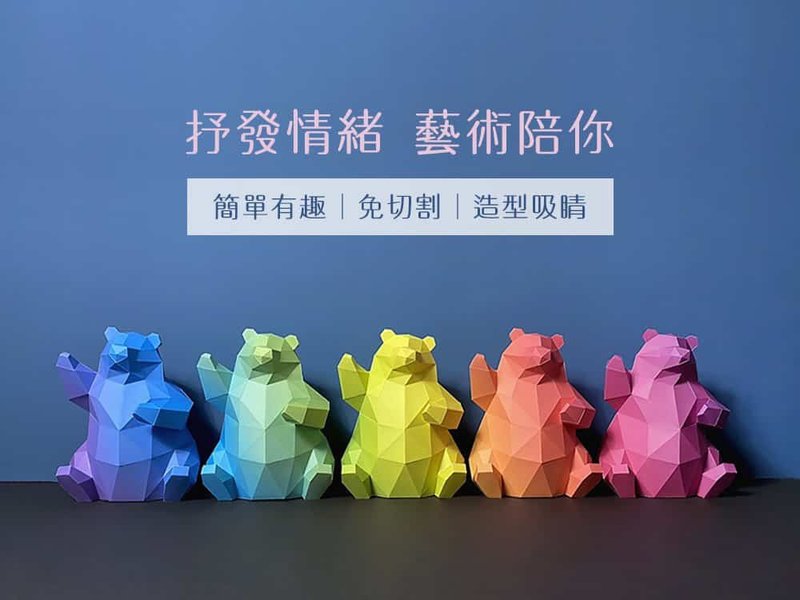 Paper model-gradient bear. No cutting - Wood, Bamboo & Paper - Paper Multicolor