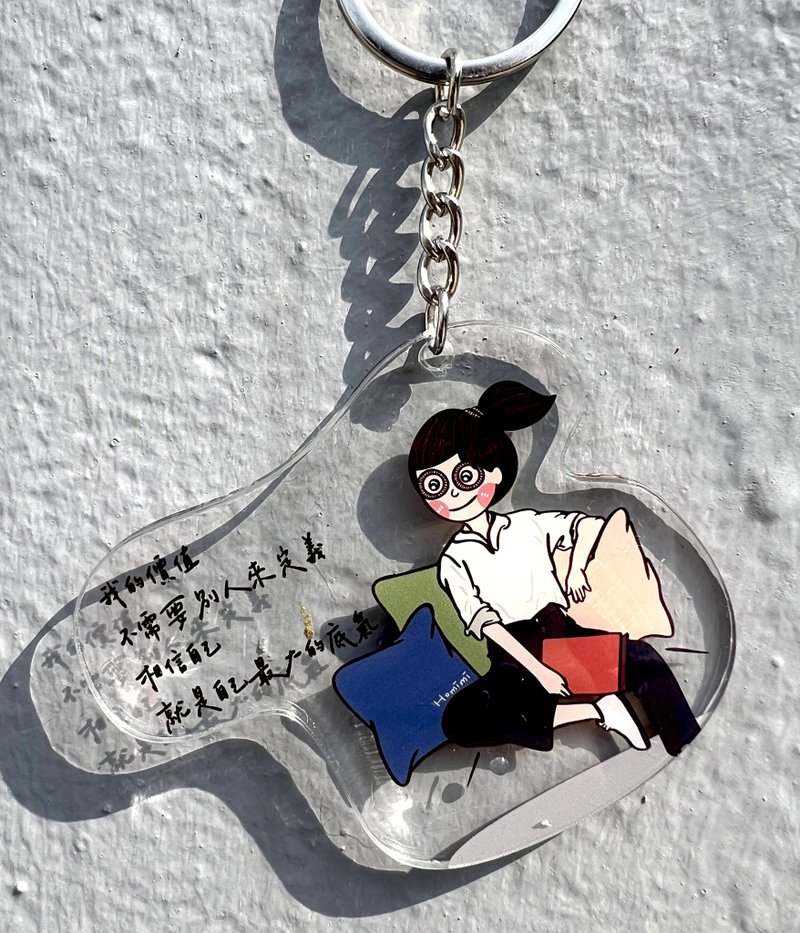 療癒系壓克力鑰匙圈—不需要別人的定義 - 鑰匙圈/鑰匙包 - 塑膠 透明