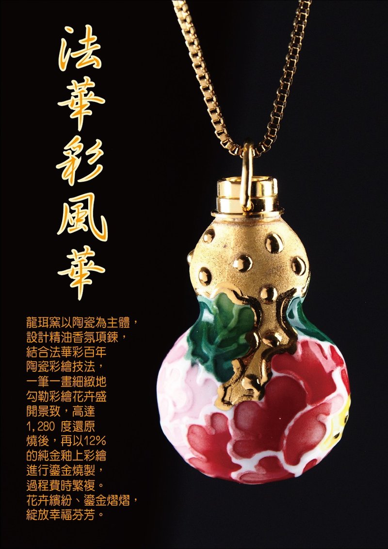 Fahuacai-Xinfu Gourd Essential Oil Necklace - สร้อยคอ - เครื่องลายคราม สึชมพู