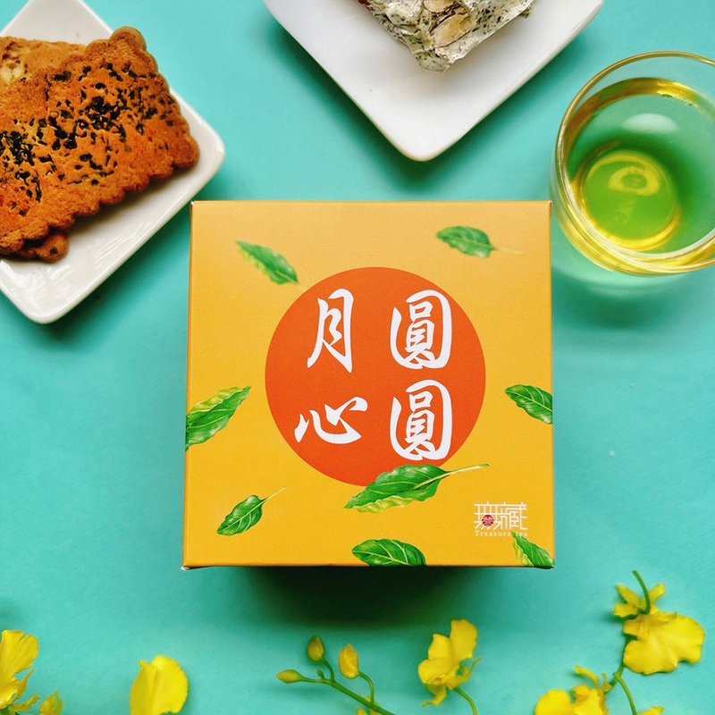 [Wuzang] Mid-Autumn Festival Charity Gift Box Blessing Tea and Food Small Square Box A1 Moon Circle Heart Circle [Yellow] - Snacks - Fresh Ingredients Yellow