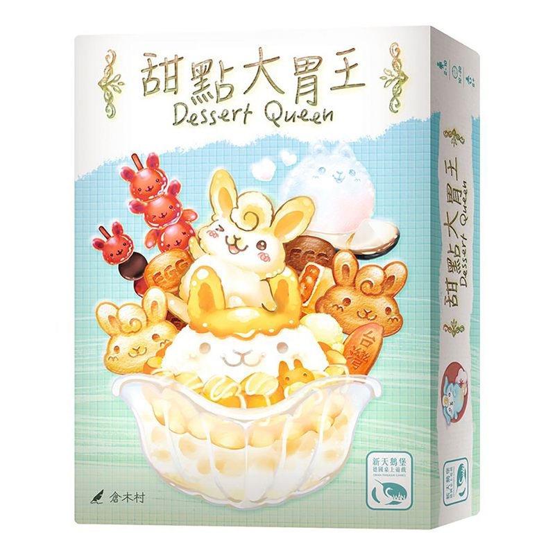 【新天鵝堡桌遊】甜點大胃王 - 桌遊/牌卡 - 紙 多色