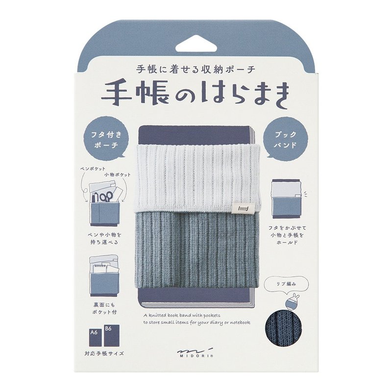 MIDORI knitted storage cover (for B6-A6) - contrasting blue - Book Covers - Other Materials Blue